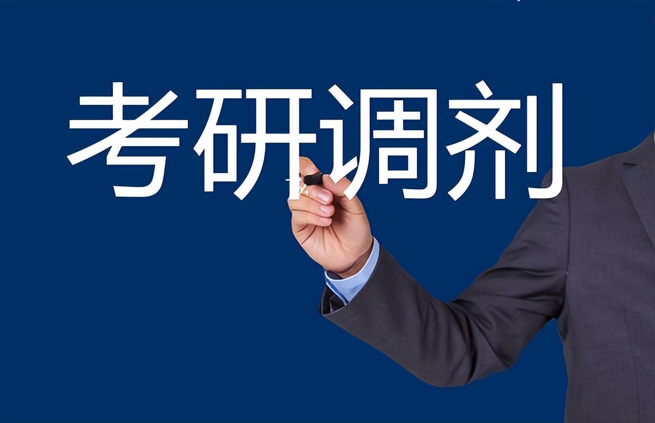 跨专业调剂复试专业课不会怎么办,考研调剂复试后几天出录取名单