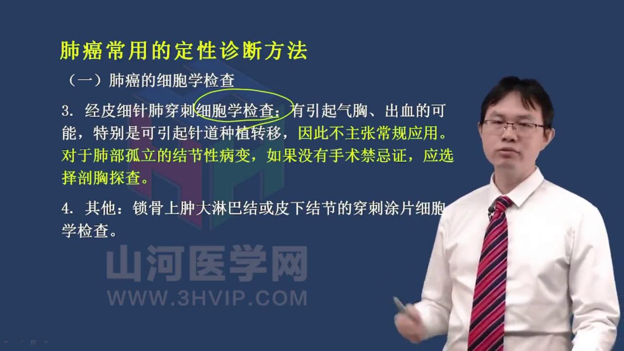肿瘤学放疗主治考试,放射治疗肿瘤学副高职称考试题