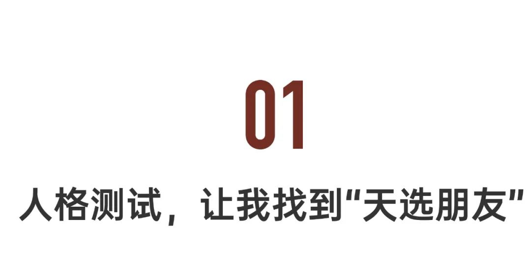 全球最火的人格测试,21年很火的人格测试