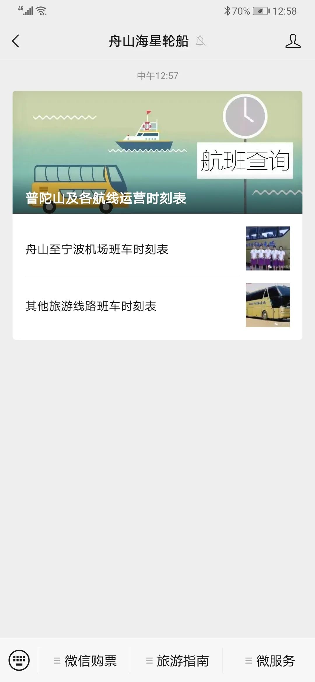 枸杞岛旅游攻略民宿费用 (枸杞岛亲子游攻略)