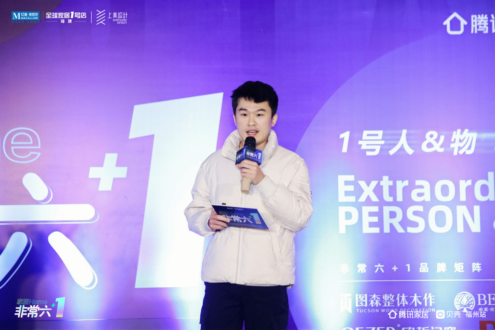 设计成长，基业长青|《非常六+1》上美设计专场SHOW圆满收官！