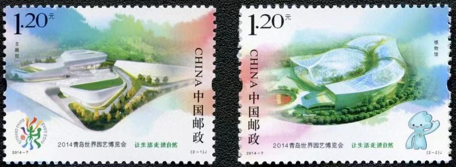 第十届国际园林博览会邮票多少钱,2019年北京世界园艺博览会邮票