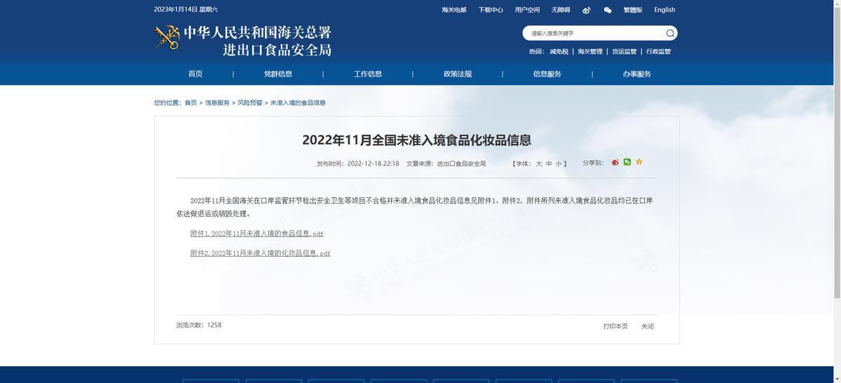 益力多一年超20吨不合格被挡境外，100亿乳酸菌涉嫌虚假营销