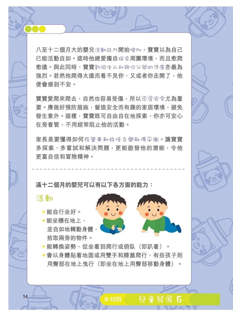 香港卫生处育儿指南,香港卫生署幼儿饮食