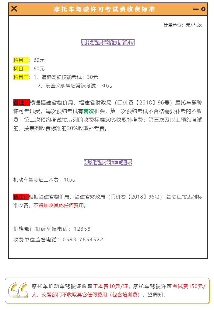 如何申请报考电动车摩托车驾照,60以上老人能考电动摩托驾照吗