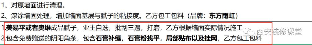 140平自己装修材料费用清单明细表,装修费用一般都包括哪些项目