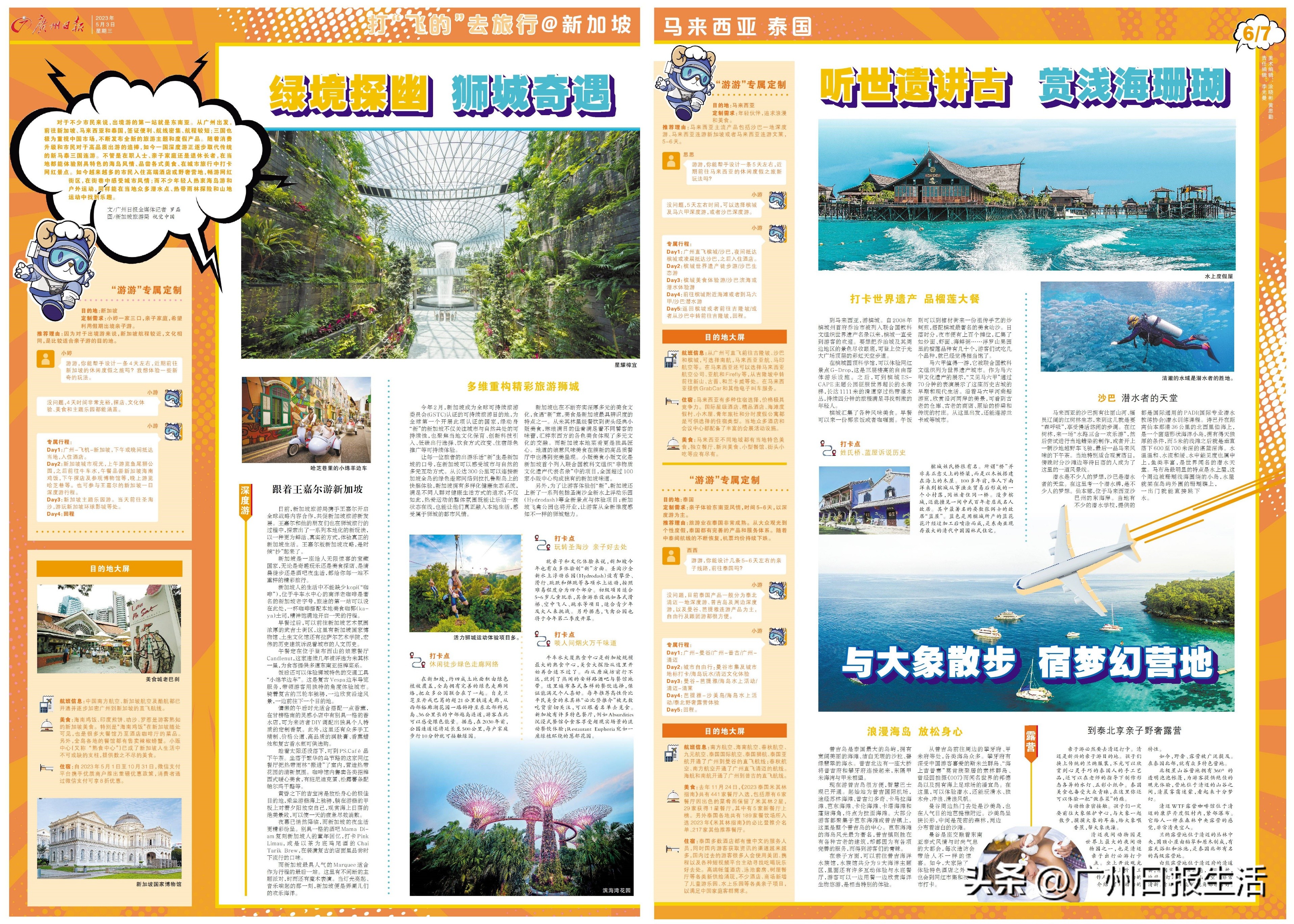 南方海岛游5大目的地推荐,海岛奇幻旅行