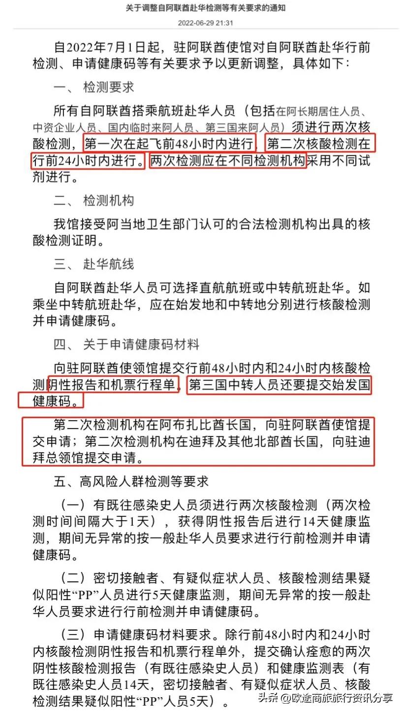 阿联酋-迪拜,转机回国、超全保姆级攻略