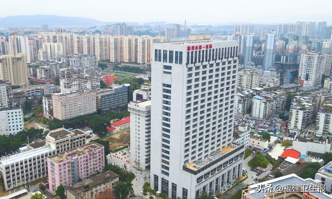 福州市第一医院门诊综合楼,福州一家医院新大楼封顶