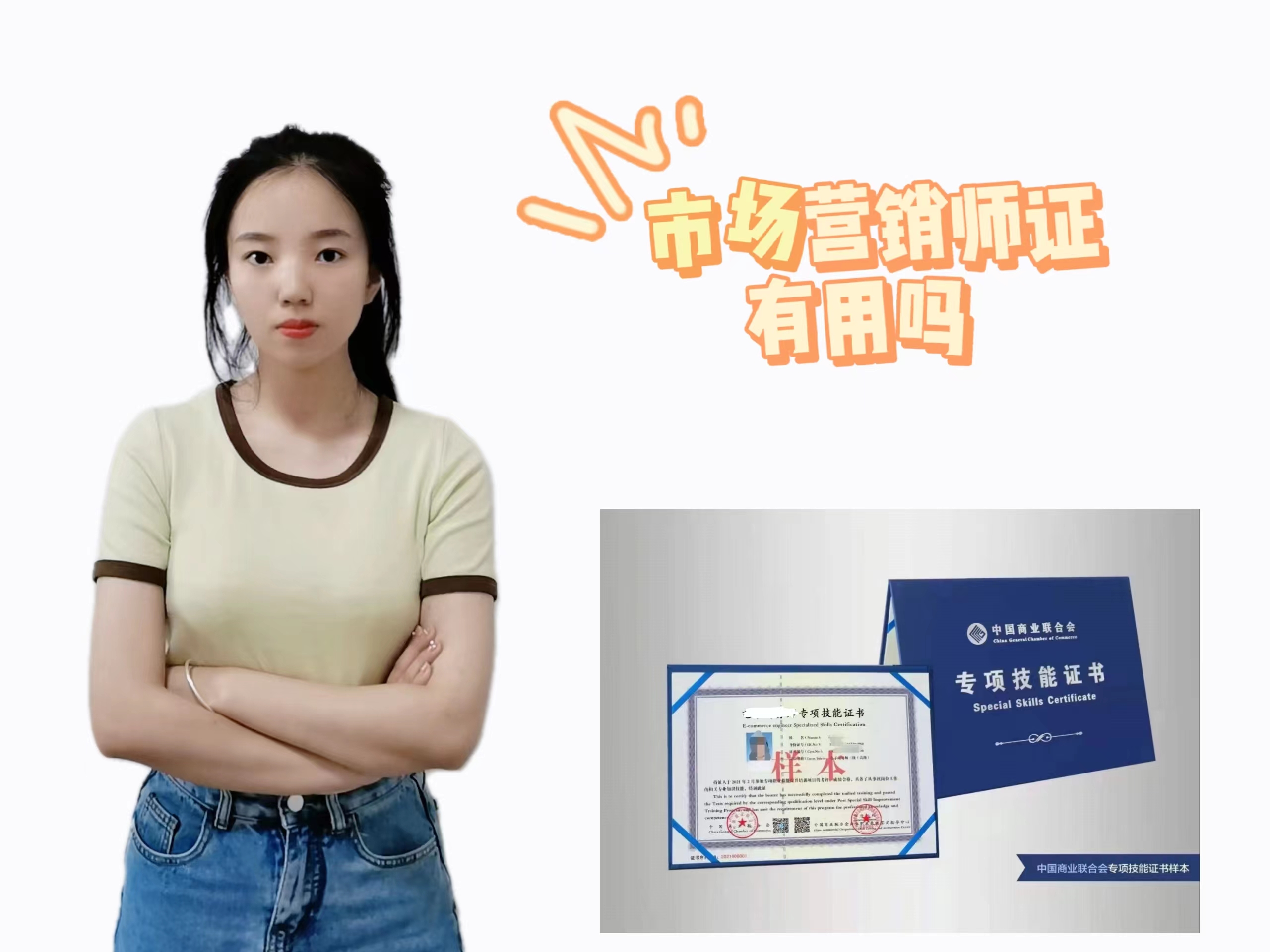 市场营销师证报名时间及流程,市场营销师资格证可以干嘛