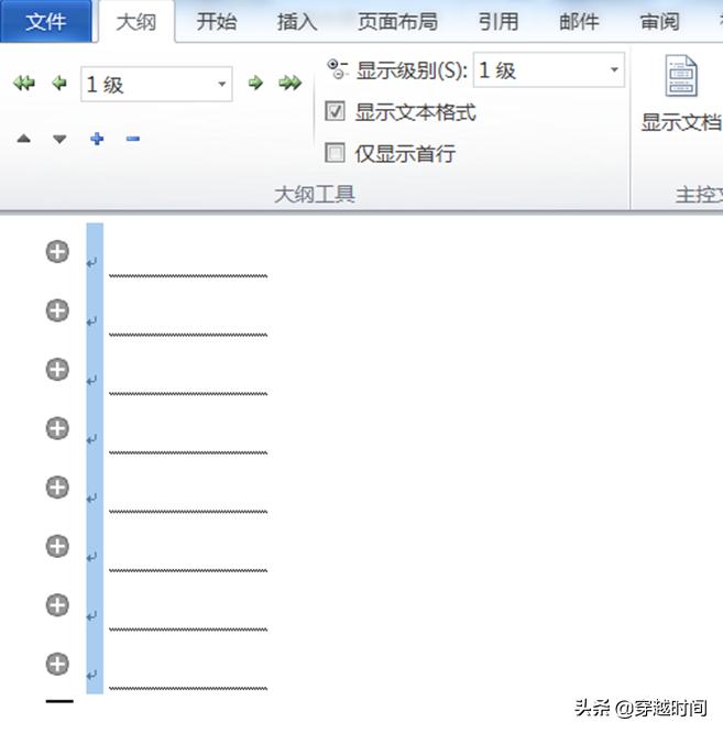 穿越时间Excel升级之路连载13:开始邮件合并Excel、Word刀剑合璧