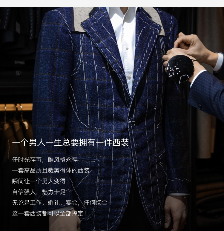 成都西服定制全过程,成都西服定制哪家靠谱
