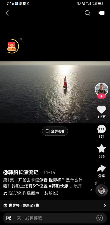 看球侃球吧,看球聊球赛