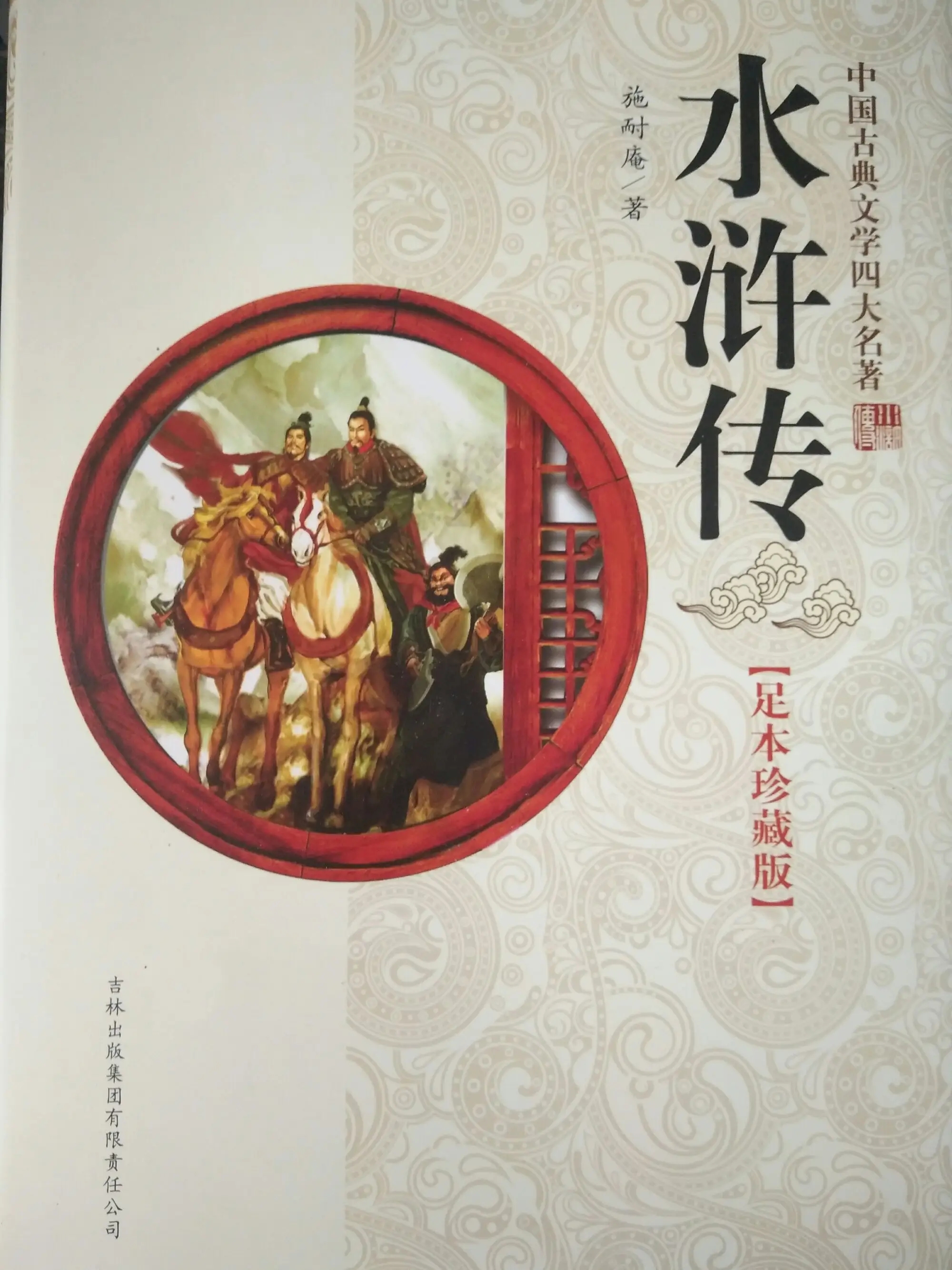 四大名著在清朝成书,四大名著的成书朝代