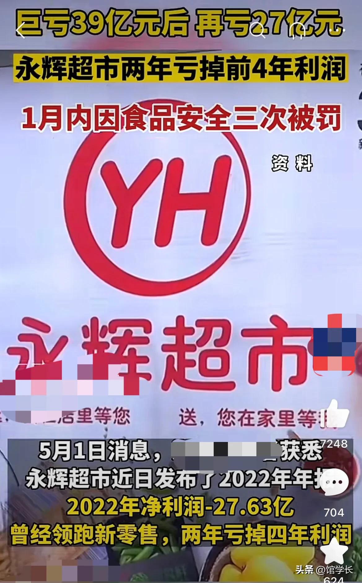 永辉超市近三年盈利情况,永辉超市2018利润分享与组织变革