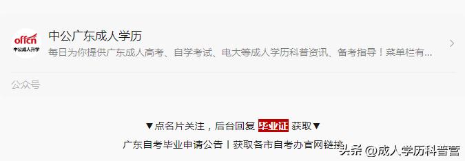 广东自考毕业申请需要单位盖章吗,广东自考毕业申请详细流程
