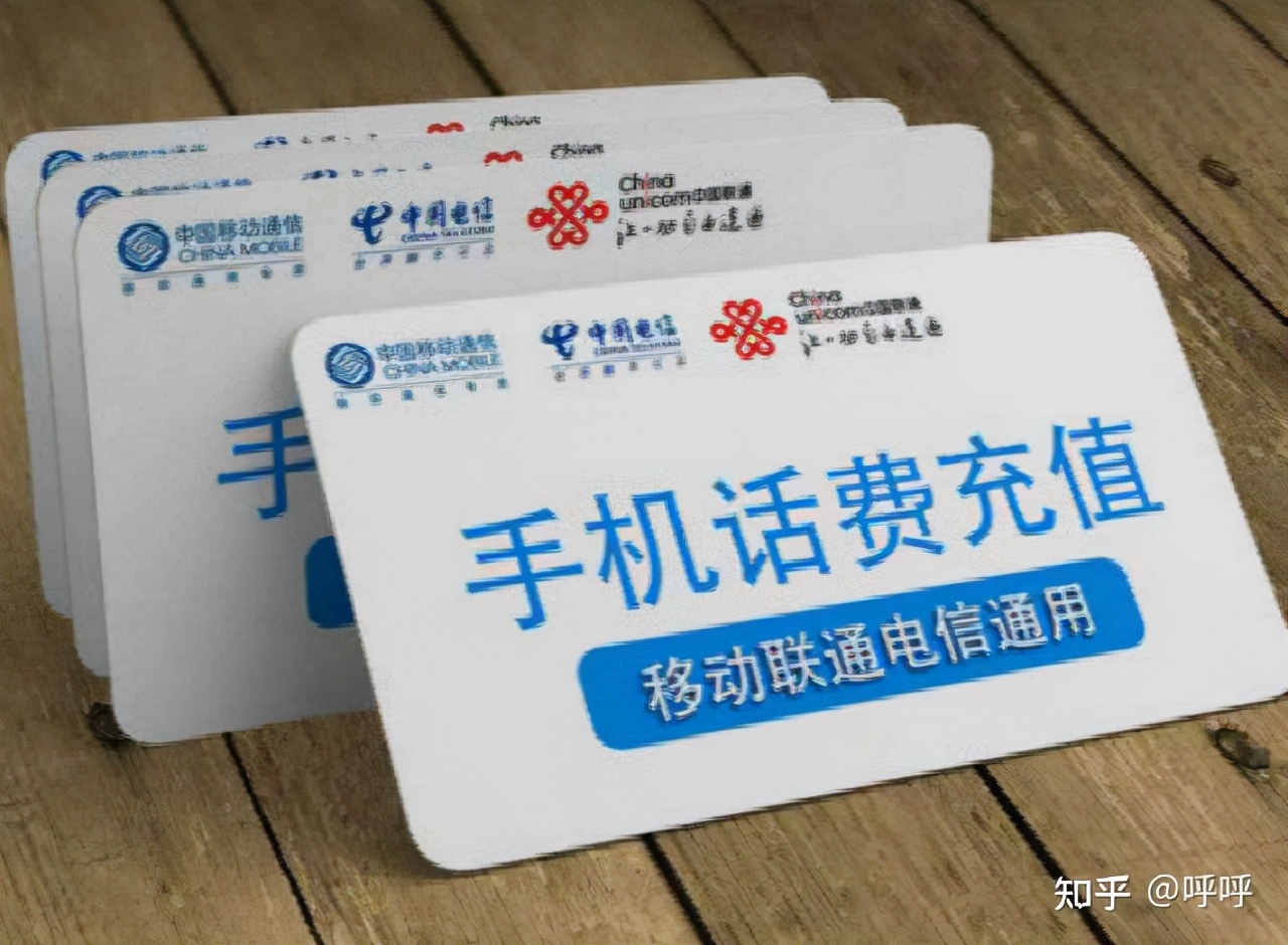 话费卡批发平台,移动话费卡回收