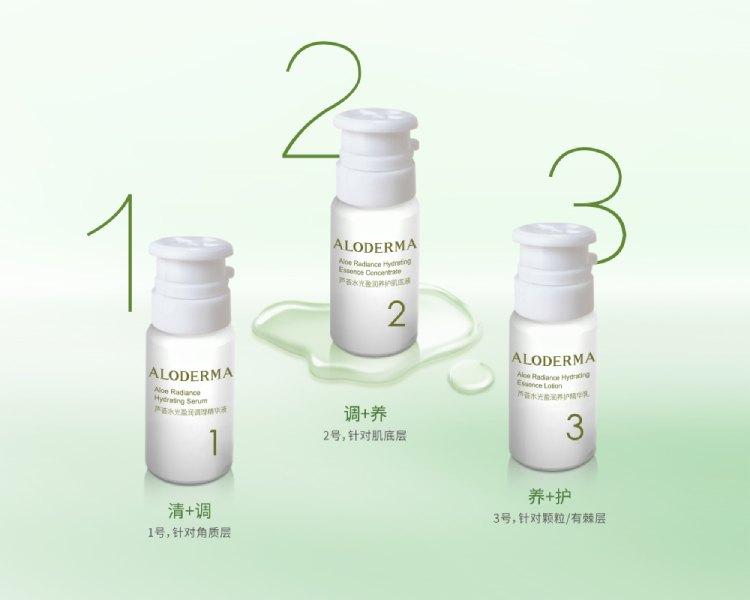 瑷露德玛芦荟补水,瑷露德玛芦荟水光套盒多少钱