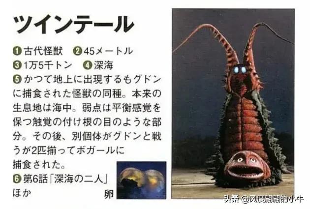 怪兽图鉴大全梦比优斯,梦比优斯怪兽图鉴