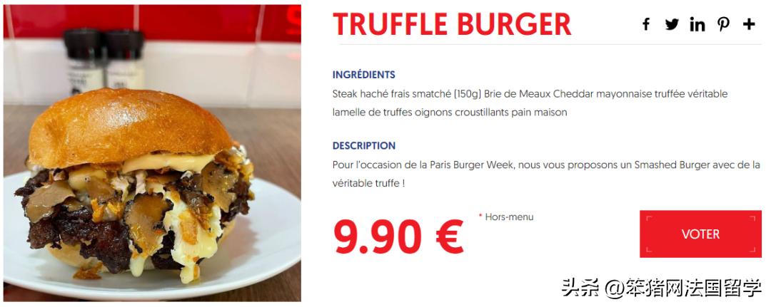 巴黎汉堡周强势回归！28家餐厅参与PK！吃货们pick哪一款汉堡？