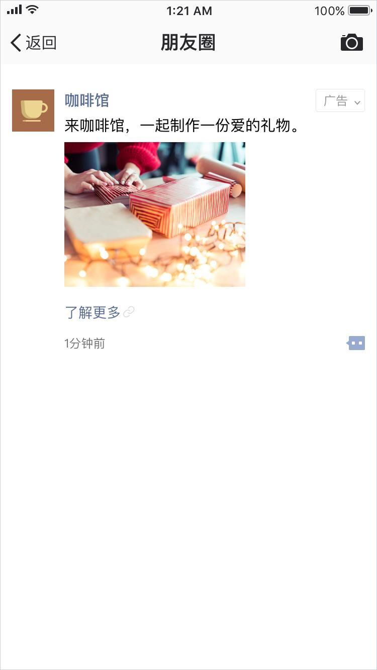 微信朋友圈广告投放的要求有哪些,微信朋友圈广告投放适合什么行业