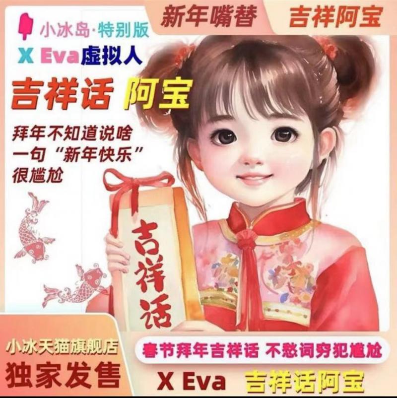 赛博新年礼物,赛博新年