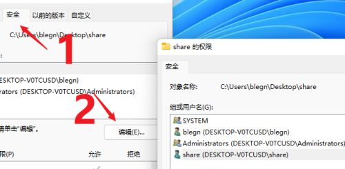 win7和win11共享文件怎么设置,win11怎么共享文件夹并设置权限