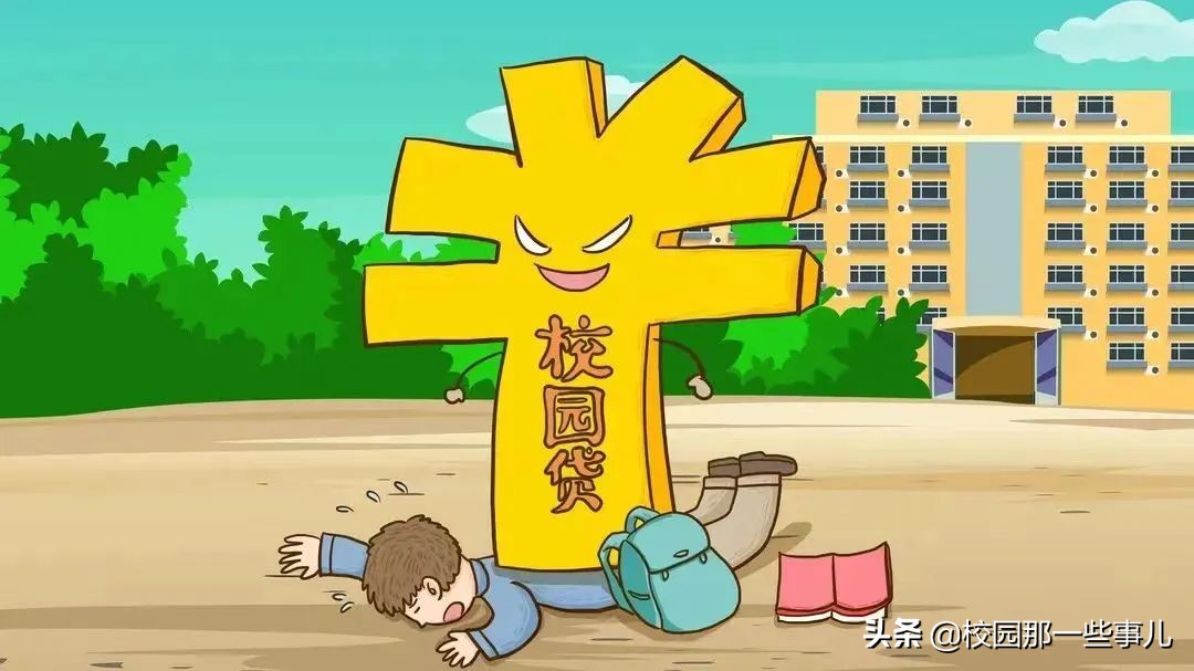 关于校园贷的电影,关于校园贷