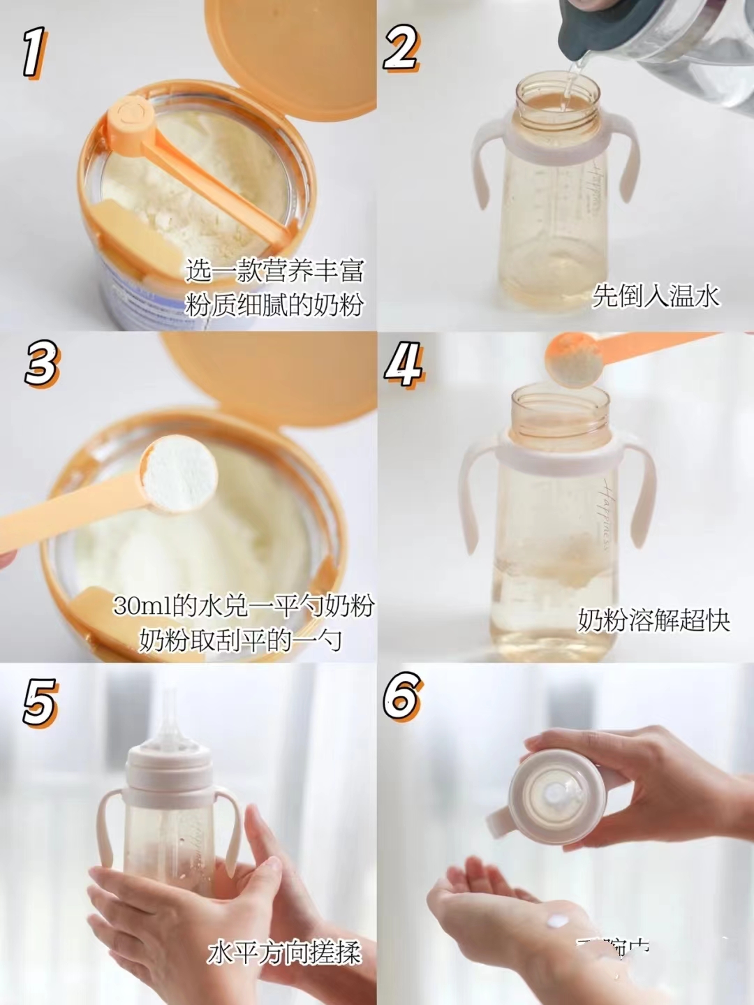 新手妈妈怎么冲奶粉,新手爸妈必看冲泡奶粉的正确方法