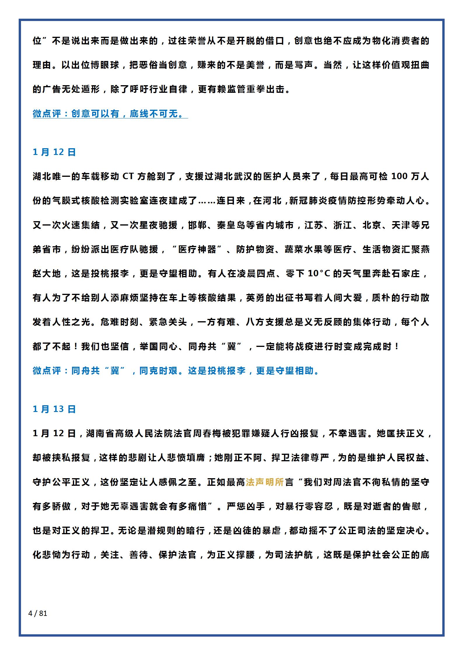 20年高考作文素材之时政要闻,2019年社会热点高考时评作文素材