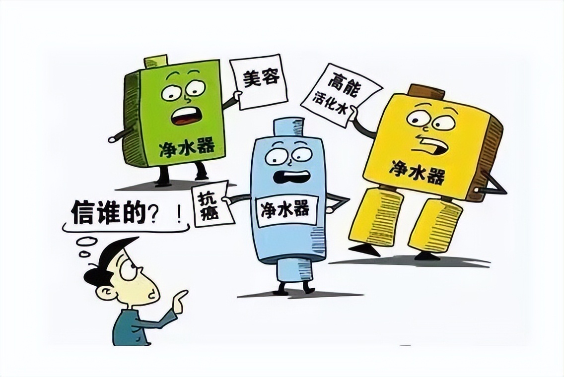这几类净水器千万别买,警惕这3大净水器骗局