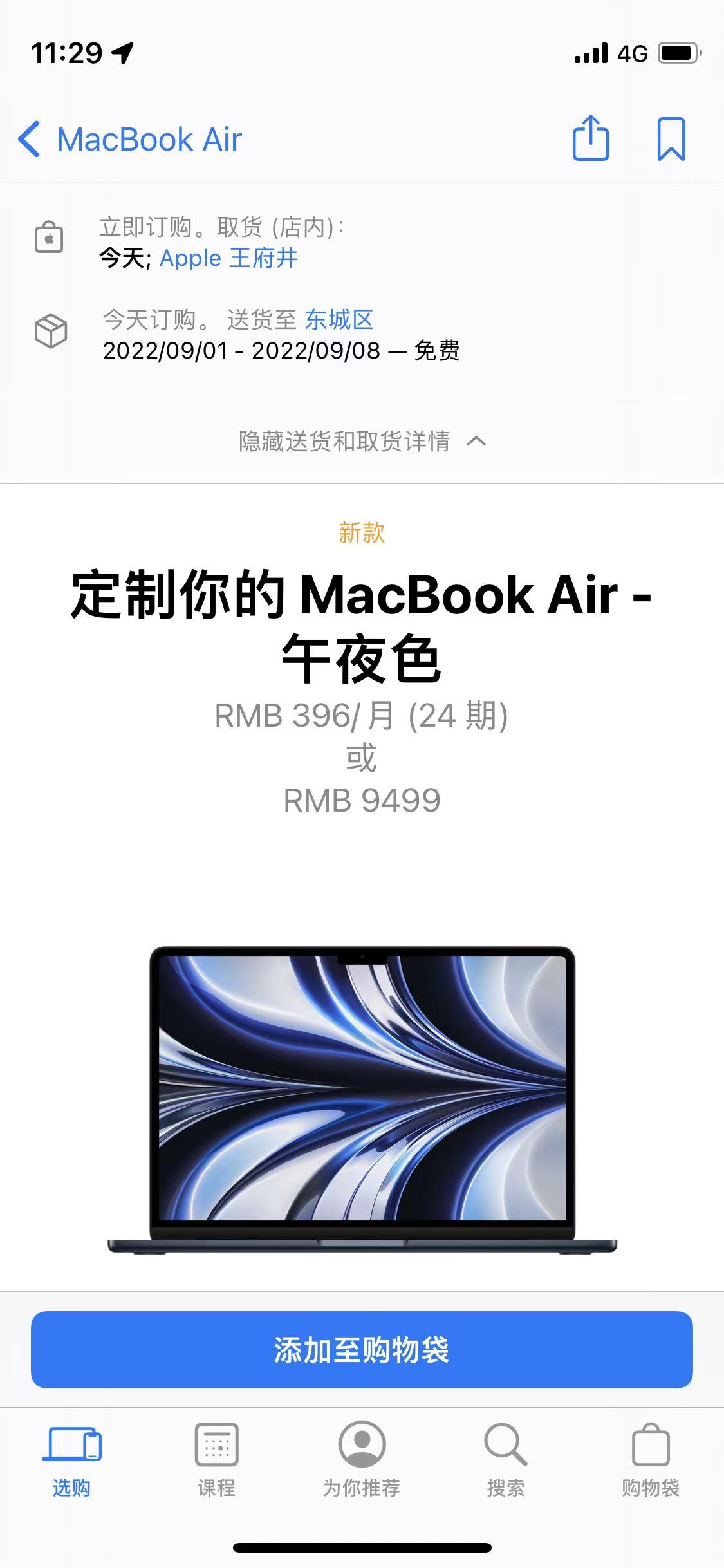 2022年中超实惠的几个MacBook优惠渠道购买攻略