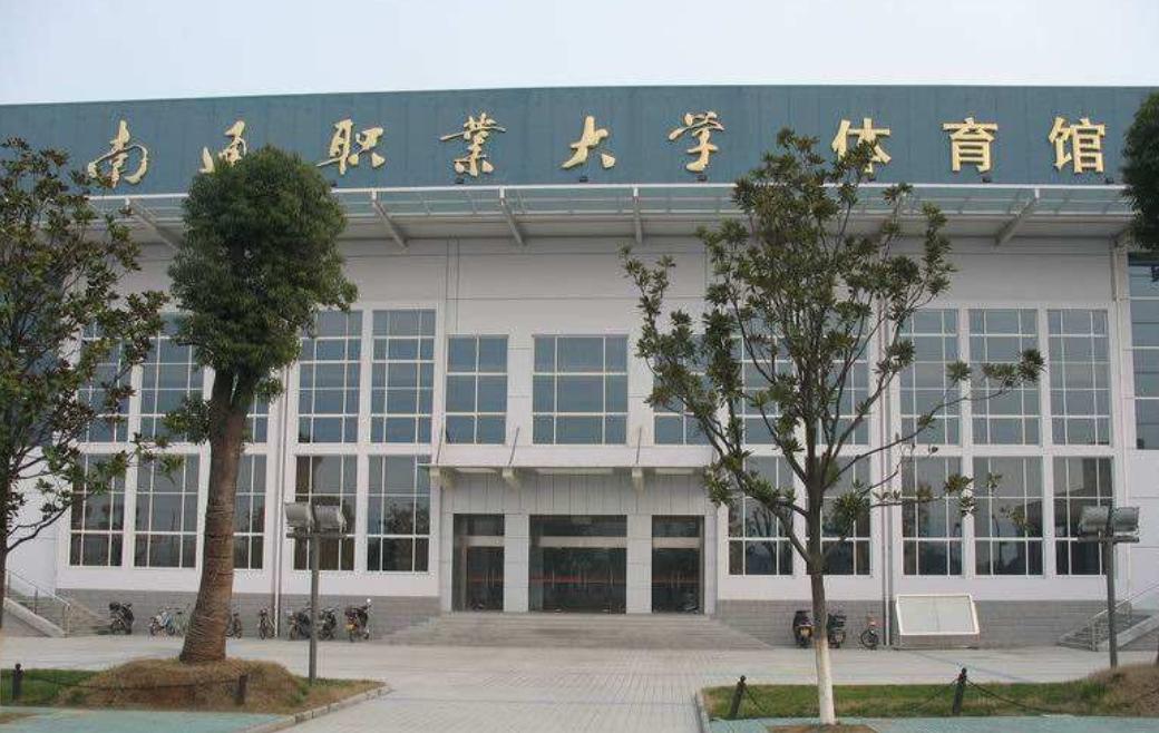 南通职业大学百科内容,南通职业大学百科简介