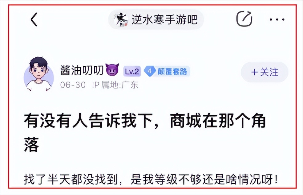 活久见！网易新游上线，连充值入口都不好找
