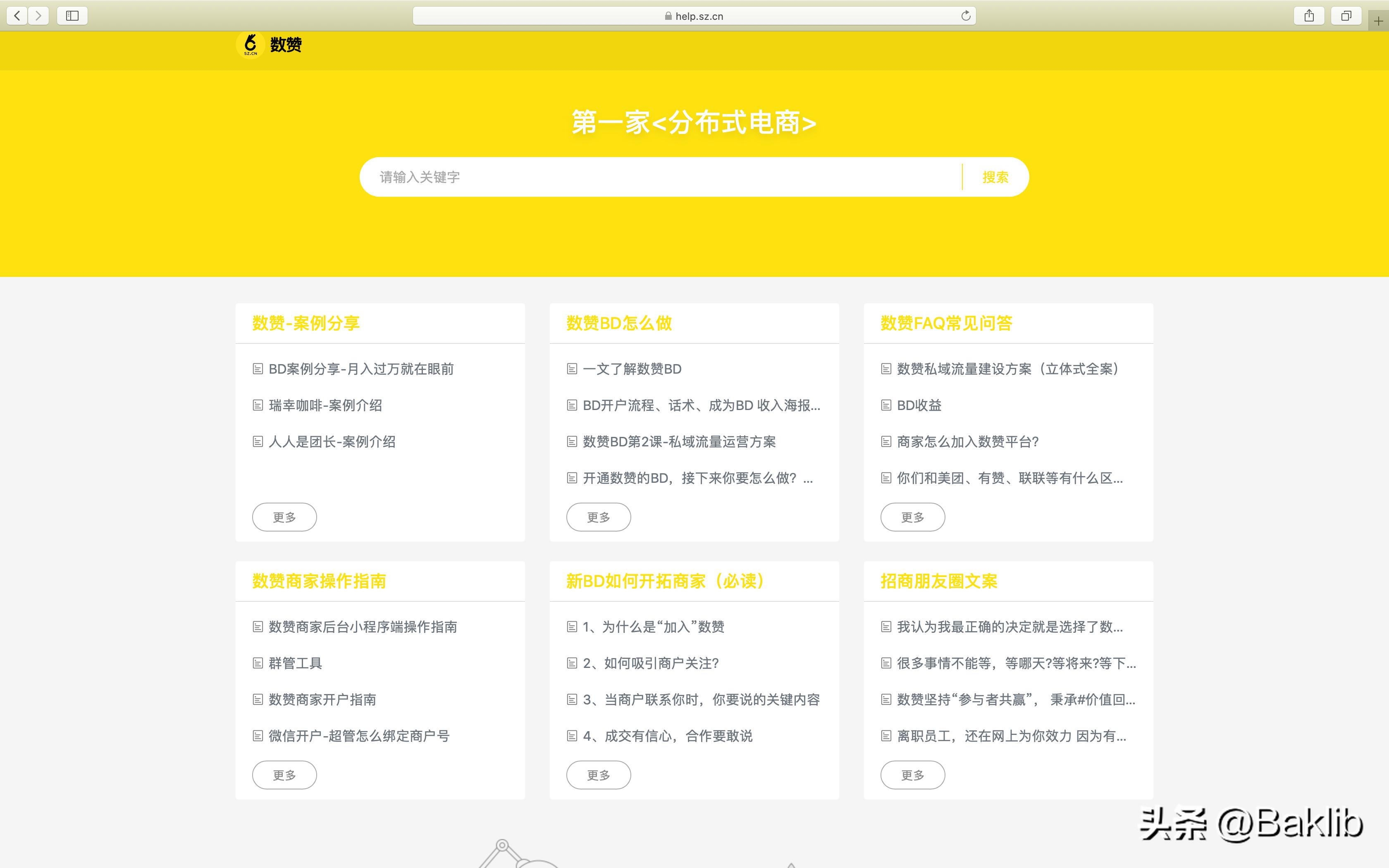 如何做系统帮助文档,软件开发帮助文档