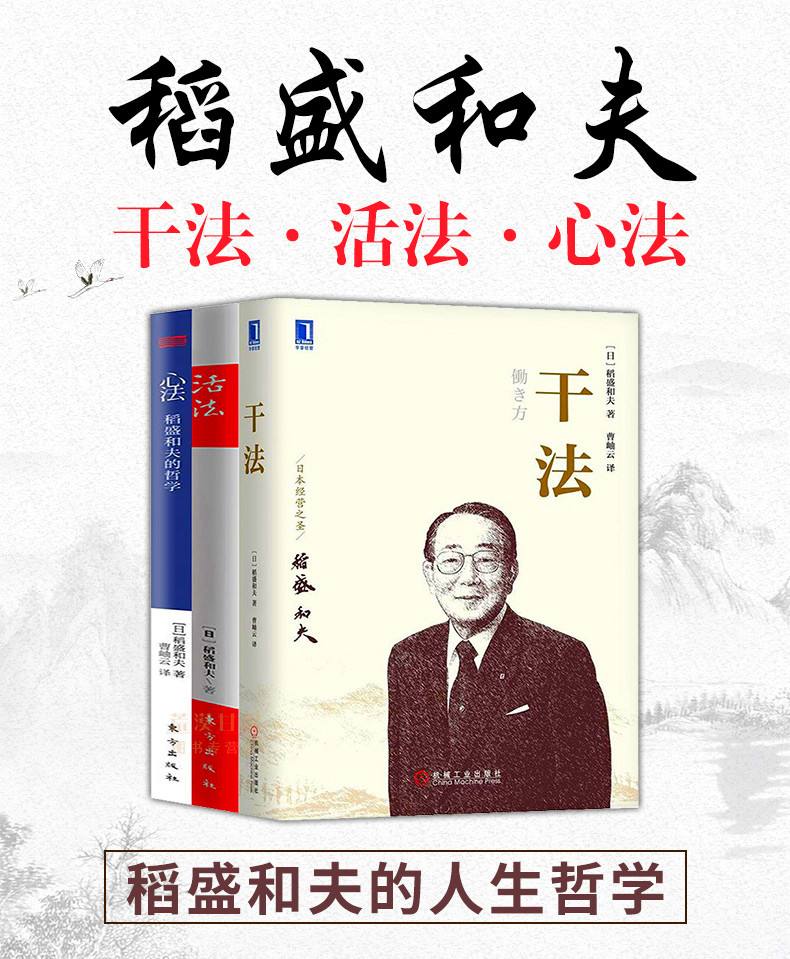 稻盛和夫的名言真正的贫穷是什么,日本稻盛和夫名言不要和别人分享