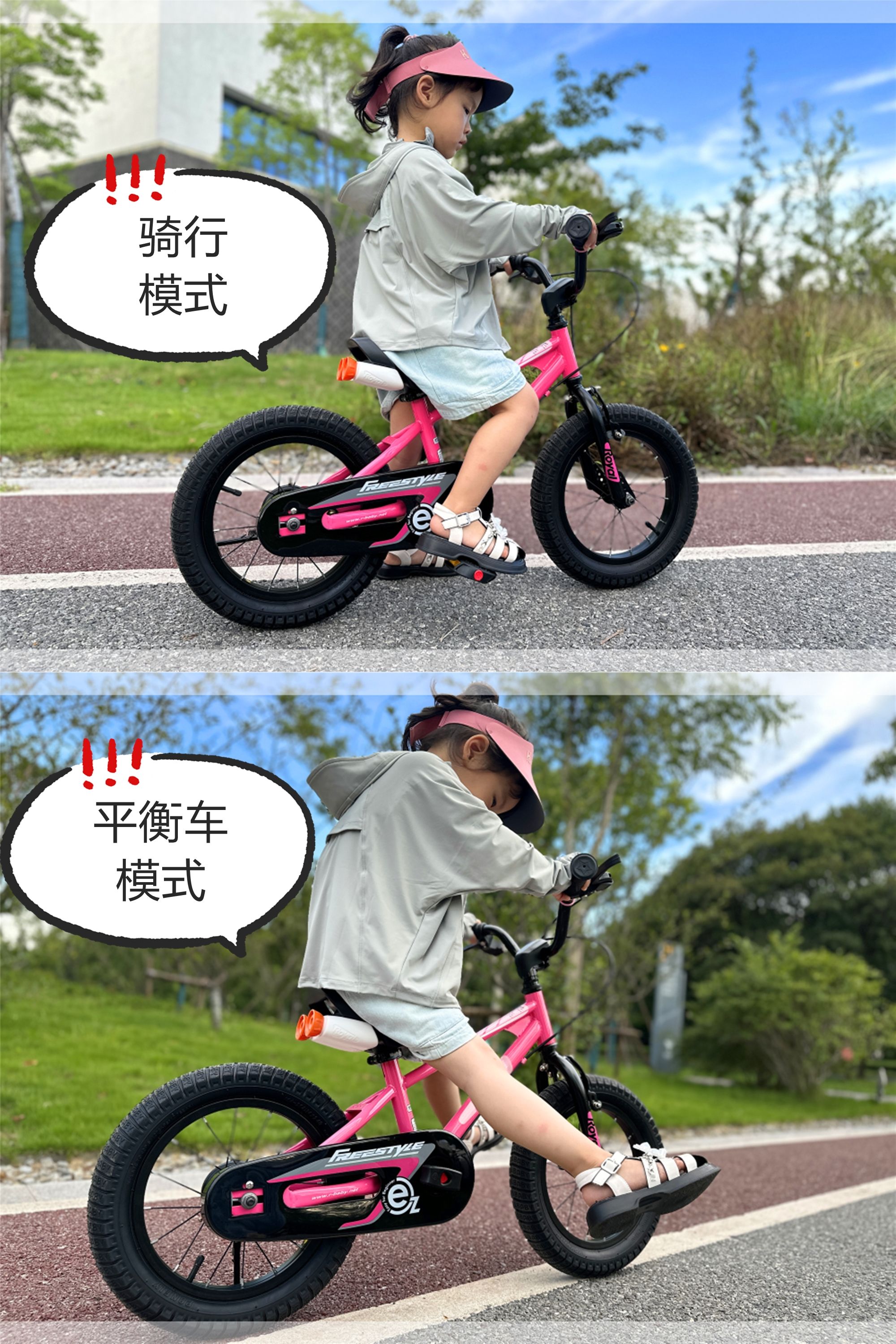 优贝小孩自行车,优贝ez二合一自行车广告
