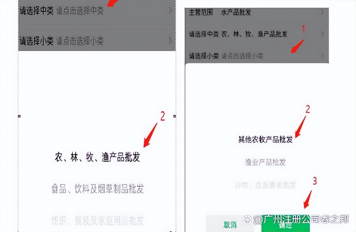 电子营业执照微信小程序下载步骤,没有营业执照怎么申请微信商户号