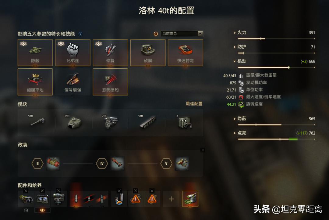 坦克世界曾经的法系之光！被WG捏来揉去的受害者之一