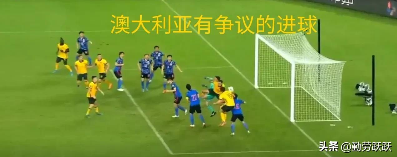 不下雨日本早进球了