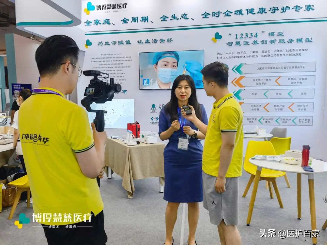 中国山东康养产业博览会盛大启幕，博厚慧慈医疗凭实力圈粉