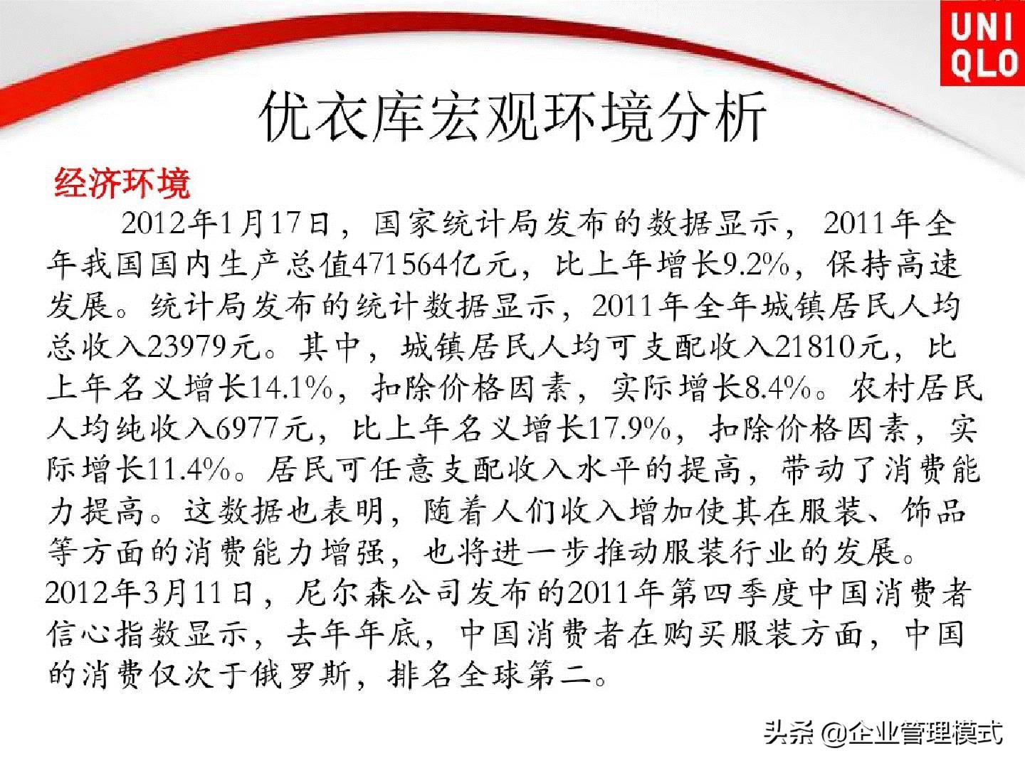 优衣库网络营销渠道策略,优衣库三年内数字营销案例