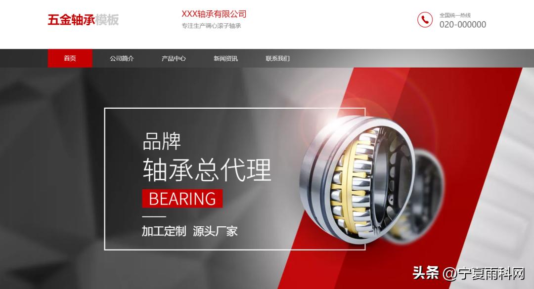 五金企业如何网络运营,五金网站建设找哪家公司