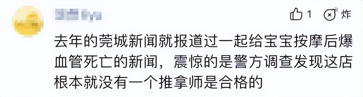 五个月宝宝推拿致死,四个月宝宝推拿死亡后续情况