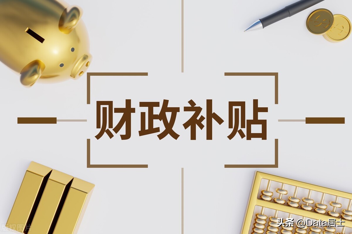 全国财政转移支付排名省份2021,2021年各省财政转移支付全排名