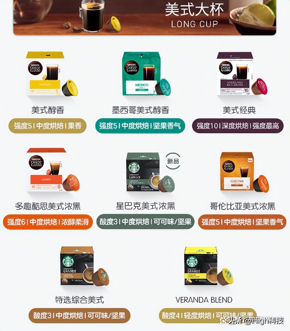 卡布奇诺好喝吗?雀巢多趣酷思胶囊咖啡机告诉你:意式咖啡太美味