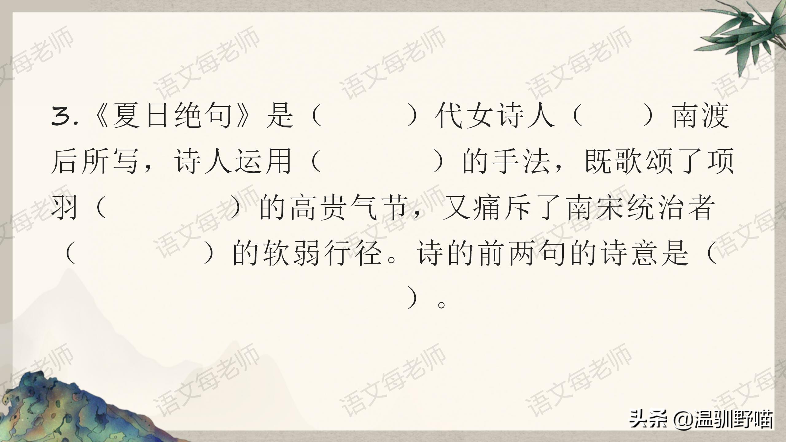 四年级语文第七单元古诗三首讲解,四年级语文上册第七单元思维导图