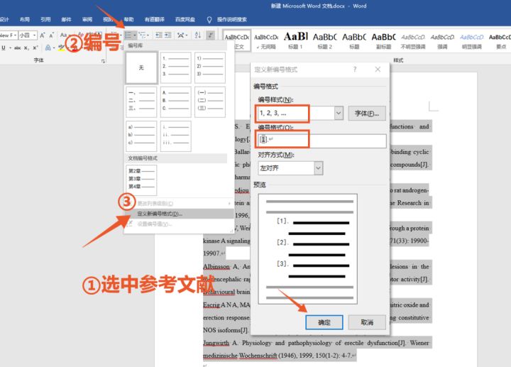 论文中参考文献怎么标注,论文中的参考文献怎么标注