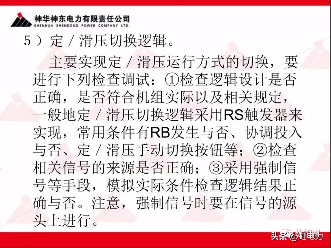一次调频二次调频三次调频区别,一次调频和二次调频主要调节什么
