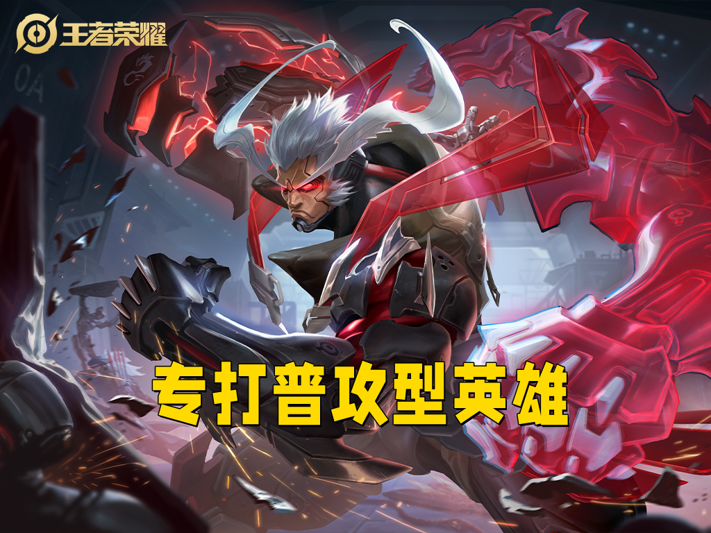 爆发力很强的打野刺客,战士打野刺客打野